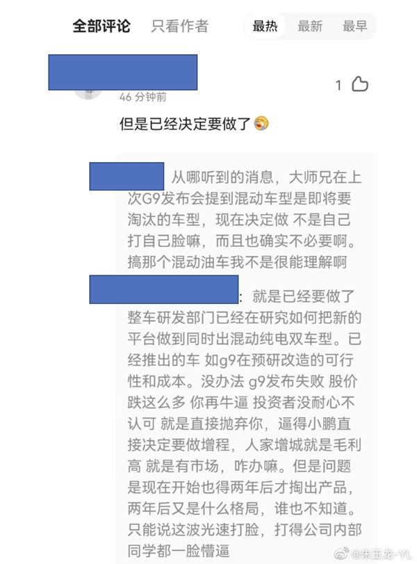 曝小鹏汽车将搭载增程式动力 小鹏总裁：没有的事