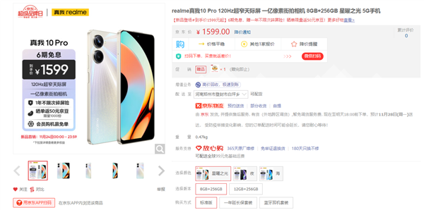 边框比iPhone 14 Pro窄一半！真我10 Pro今日首销：仅1599元起