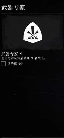 荒野大镖客2武器专家挑战9完成攻略分享