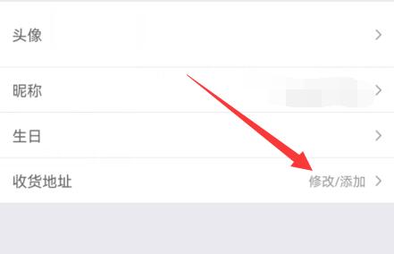 《美团》怎么删除收货地址