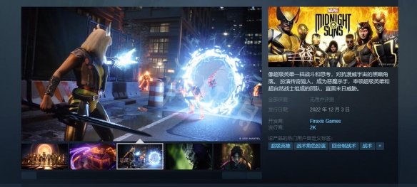 漫威暗夜之子steam价格多少-漫威暗夜之子steam价格一览