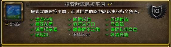 魔兽世界10.0泽林沼地位置在哪-魔兽世界10.0泽林沼地位置坐标一览