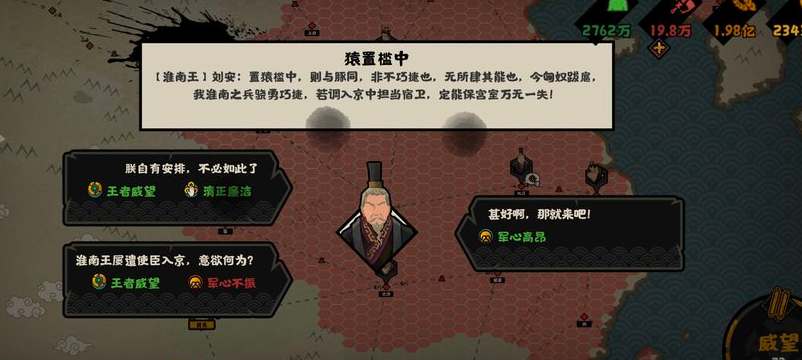 无悔华夏淮南王怎么招安？无悔华夏淮南王招安攻略