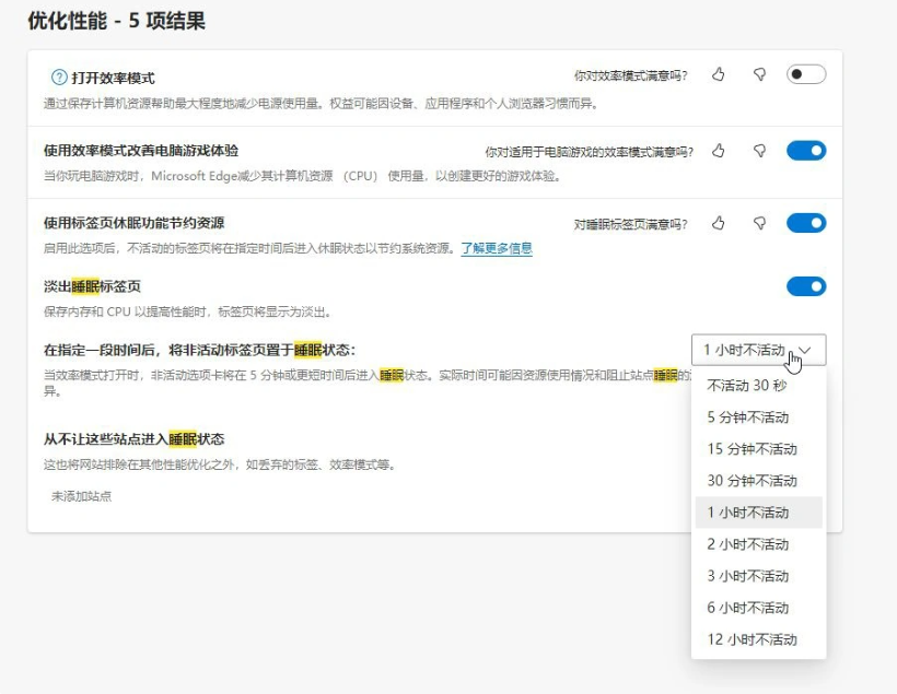 9 月有 13.8 亿个标签页进入睡眠状态，微软再晒 Edge 浏览器“睡眠标签页”亮眼成绩