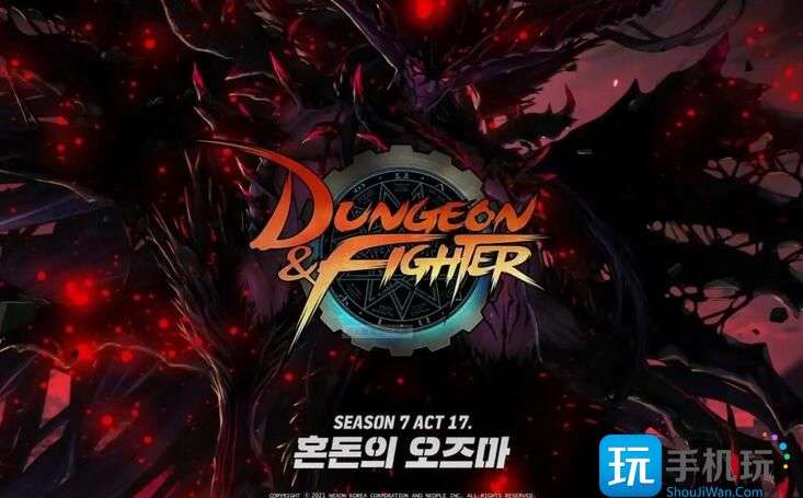 dnf武器附魔属性强化宝珠有哪些-武器附魔宝珠大全平民职业