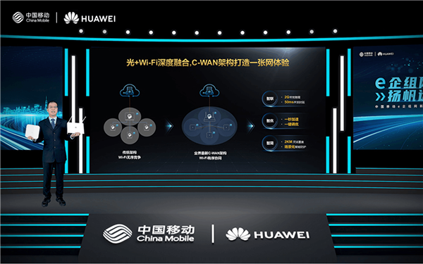 华为发布业界首款2000Mbps全光组网：实现2G带宽按需扩频加速