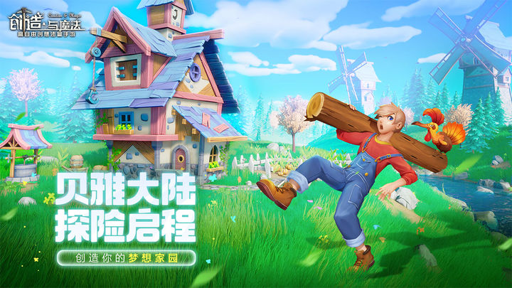 创造与魔法那兔联动版本有什么内容玩-创造与魔法那兔联动版本玩法内容大全