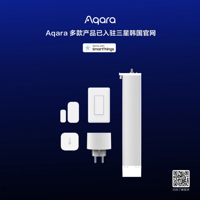 Aqara绿米多款产品入驻三星韩国官网