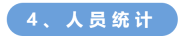 三维天地实施系统应用项目获评山东省优秀大数据应用案例