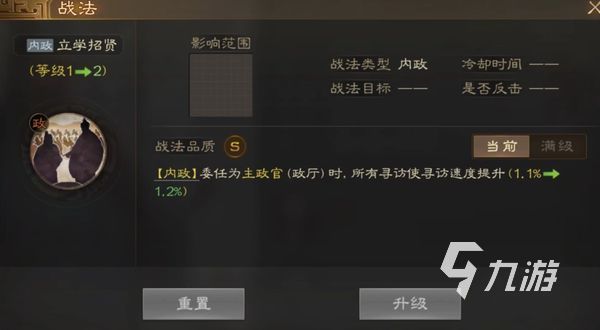 三国志战棋版刘表好用吗？刘表角色属性战法分享