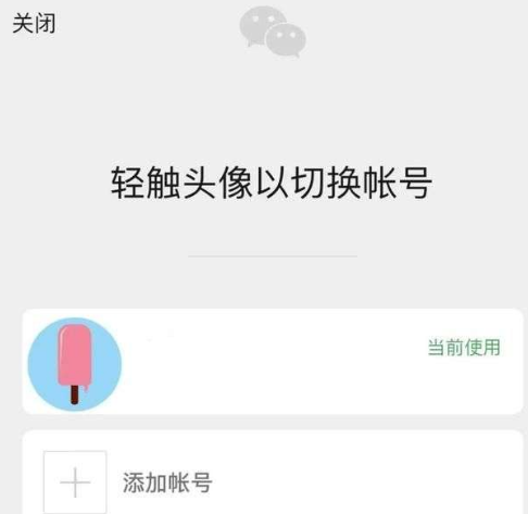 微信小号怎么申请同一个手机号   苹果/安卓微信小号申请注册教程[多图]