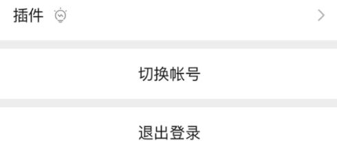 微信小号怎么申请同一个手机号   苹果/安卓微信小号申请注册教程[多图]