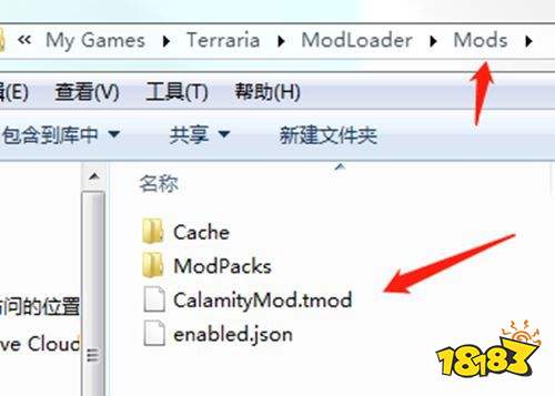 《泰拉瑞亚》1.4.4灾厄mod安装图文流程 灾厄mod安装方法介绍