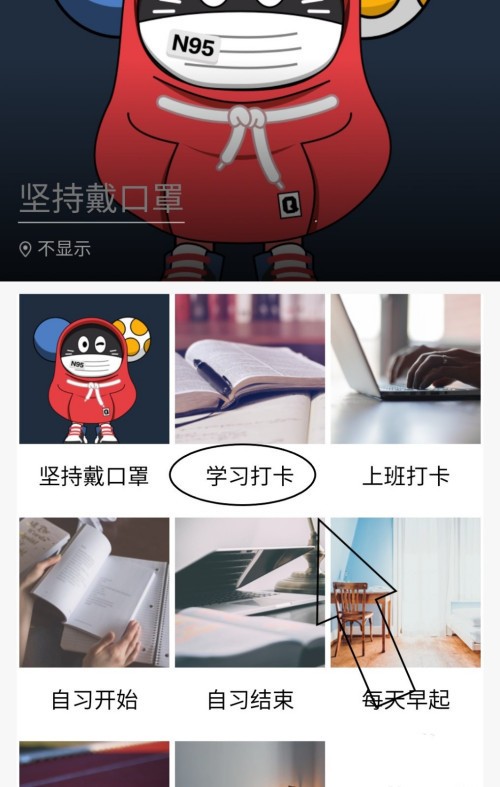 《QQ》怎么在签到中发表学习打卡