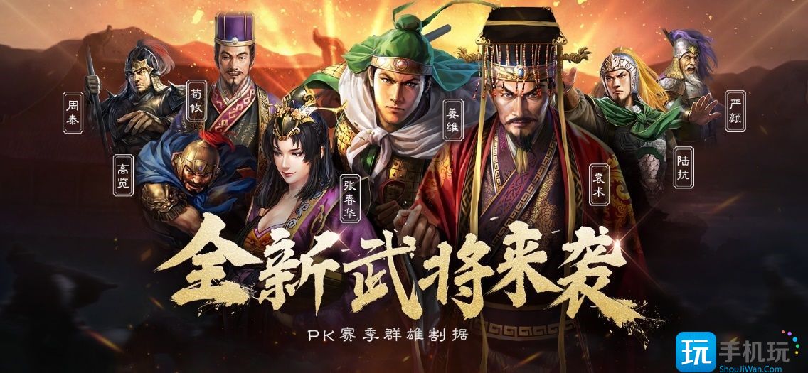 三国志战棋版什么时候上线-战棋版公测时间一览