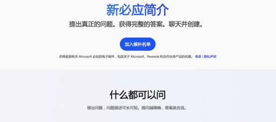 微软出手管控必应聊天机器人：将限制单个问题回复次数至5次之内！