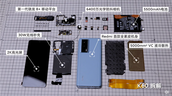 Redmi K60被官方暴力肢解