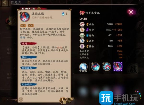 《阴阳师》sp鬼童丸值得培养吗？sp鬼童丸培养建议