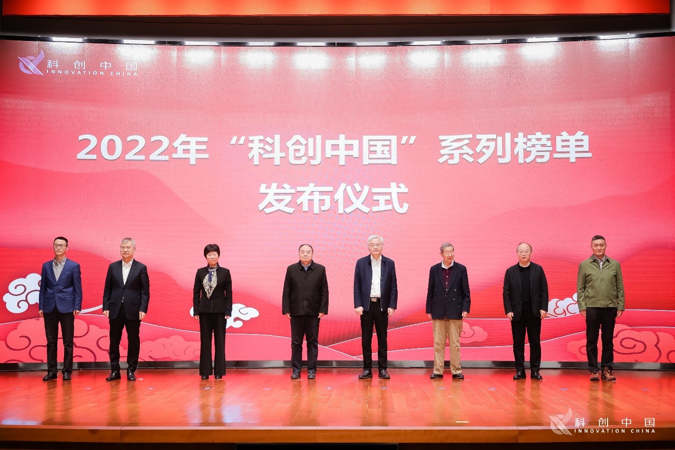 2023“科创中国”年度会议在京召开