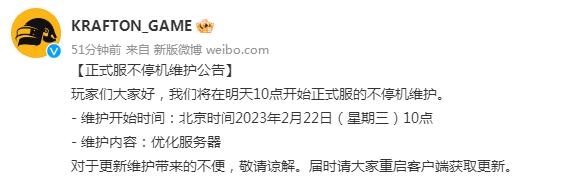 绝地求生2.22更新公告 PUBG2月22日更新内容一览[附图]