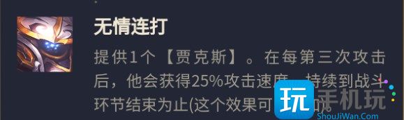 云顶之弈S8八斗武器阵容怎么玩-13.3版本八斗武器阵容玩法攻略