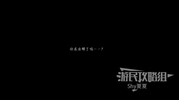 《八方旅人2》全支线、全收集图文流程攻略