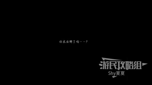 《八方旅人2》全支线、全收集图文流程攻略