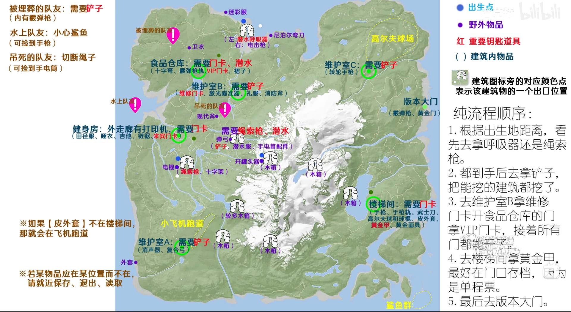 森林之子武器装备位置大全 全武器地图分布情况汇总[多图]-高手进阶-安卓乐园