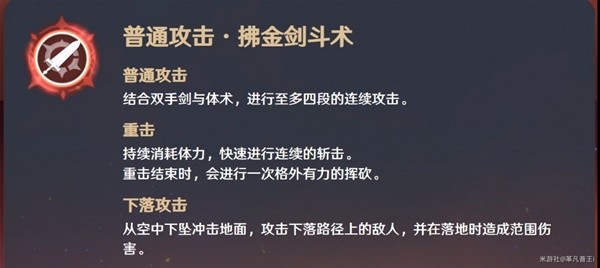 《原神》迪希雅培养材料收集与技能介绍 迪希雅武器选择与配队建议