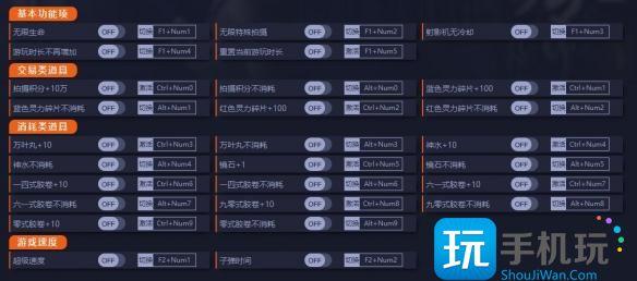 零月蚀的假面模拟器金手指怎么用？mod修改器使用方法介绍