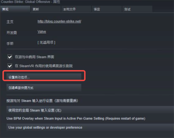 csgo怎么进入国际服 steam平台进入csgo国际服方法[多图]