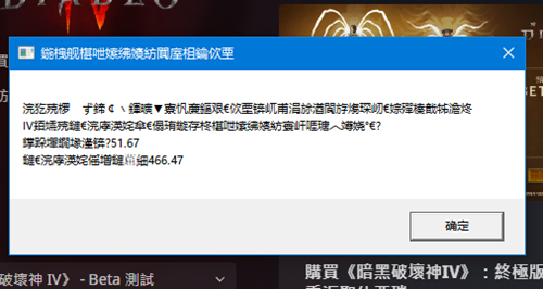 暗黑破坏神4卡加载页面闪退怎么办 卡顿闪退黑屏解决方法[附图]