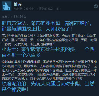 《莱莎的炼金工房3：终结之炼金术士与秘密钥匙》Steam特别好评：系列最佳之作