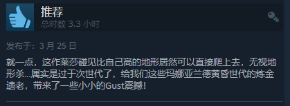 《莱莎的炼金工房3：终结之炼金术士与秘密钥匙》Steam特别好评：系列最佳之作