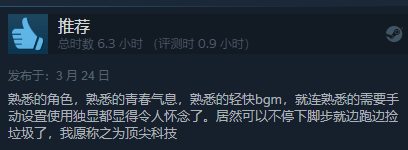 《莱莎的炼金工房3：终结之炼金术士与秘密钥匙》Steam特别好评：系列最佳之作