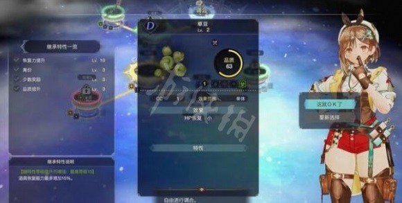 《莱莎的炼金工房3》道具调合方法分享