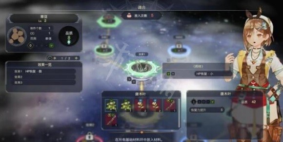 《莱莎的炼金工房3》道具调合方法分享