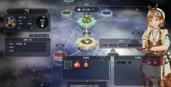 《莱莎的炼金工房3》道具调合方法分享