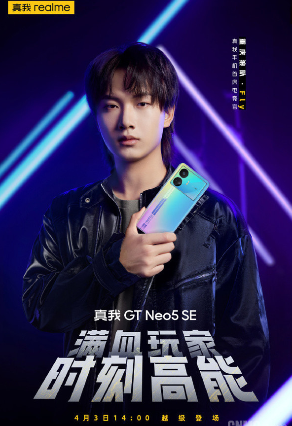 诛神之作——真我GT Neo5 SE 越级体验即将到来