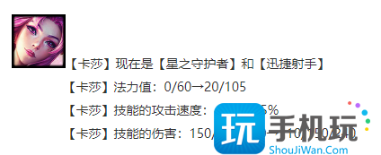 金铲铲之战s8.5版本星守迅射阵容怎么搭配-s8.5赛季星守迅射阵容玩法推荐