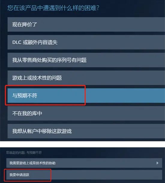 《Steam》怎么退款