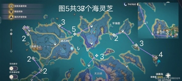 原神海灵芝采集路线分享-原神海灵芝怎么采集