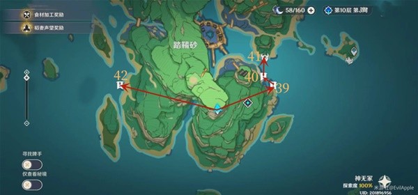 《原神》3.5版海灵芝收集详细收集路线