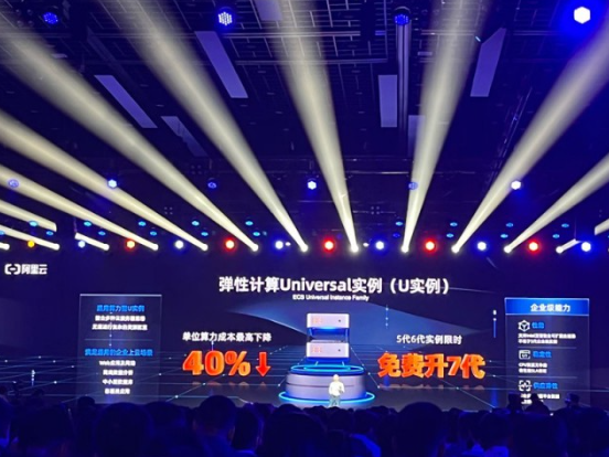 阿里云核心产品全面Serverless化 性价比提升25%-60%