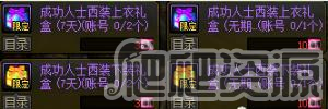 《DNF》2023西装节活动玩法介绍