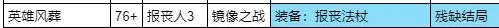 我把勇者人生活成了肉鸽仁者治世全结局流程攻略​