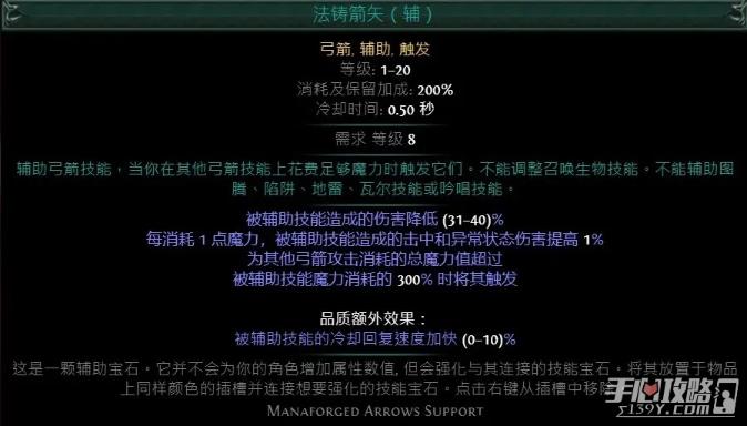 《流放之路》S22锐眼闪电箭BD攻略