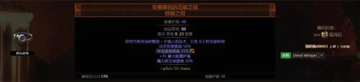 《流放之路》S22锐眼闪电箭BD攻略