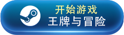 经典电脑卡牌策略游戏推荐 经典电脑卡牌策略游戏有哪些