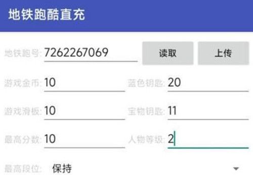 地铁跑酷呼和浩特直充怎么用 呼和浩特直充使用方法[多图]